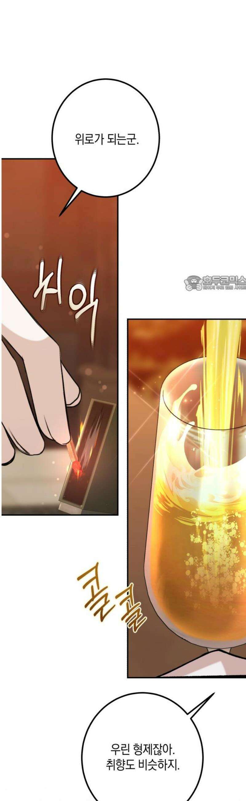 불완전한 이혼의 결말 30화 26