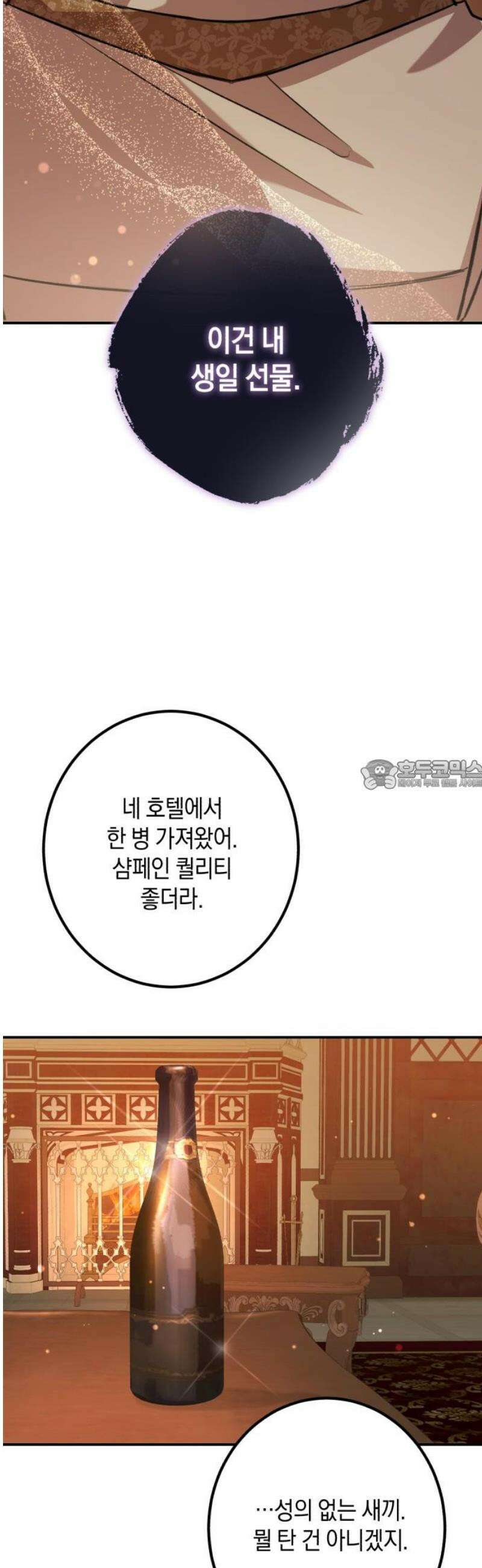 불완전한 이혼의 결말 30화 28