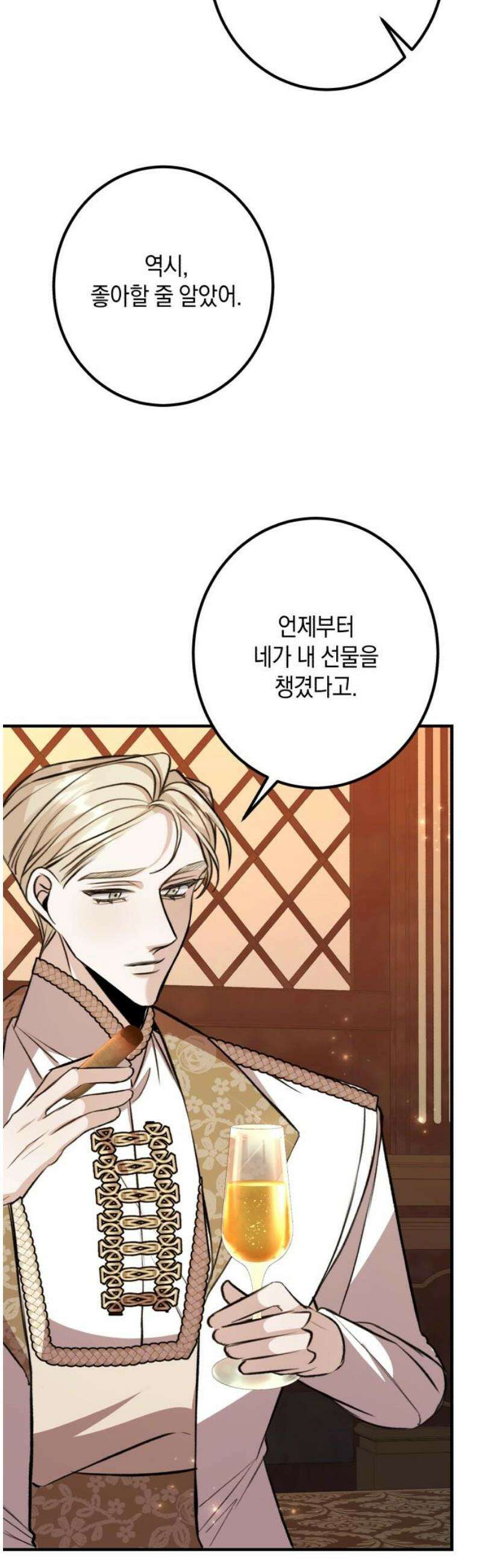 불완전한 이혼의 결말 30화 29
