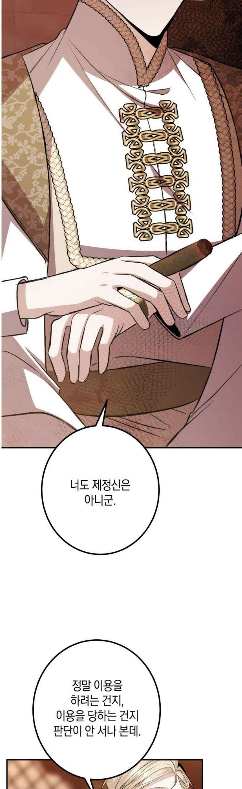 불완전한 이혼의 결말 30화 31