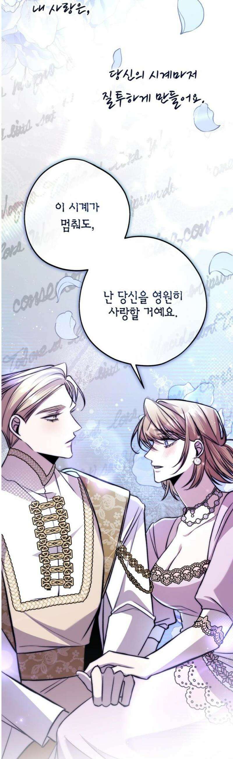 불완전한 이혼의 결말 30화 33