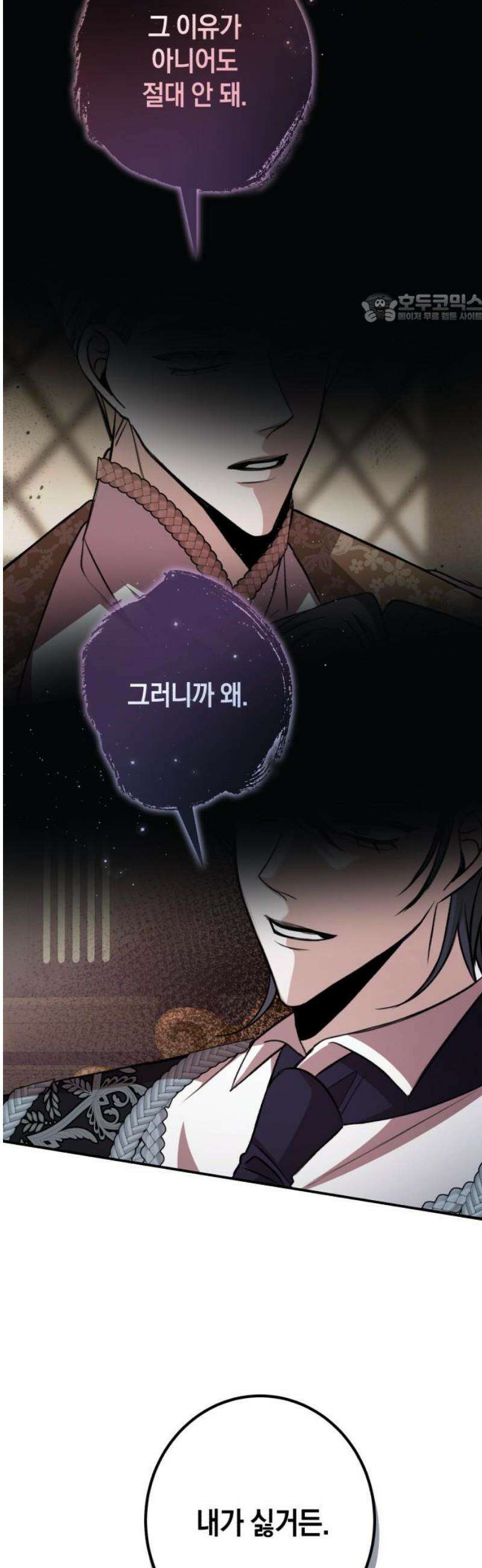 불완전한 이혼의 결말 30화 39