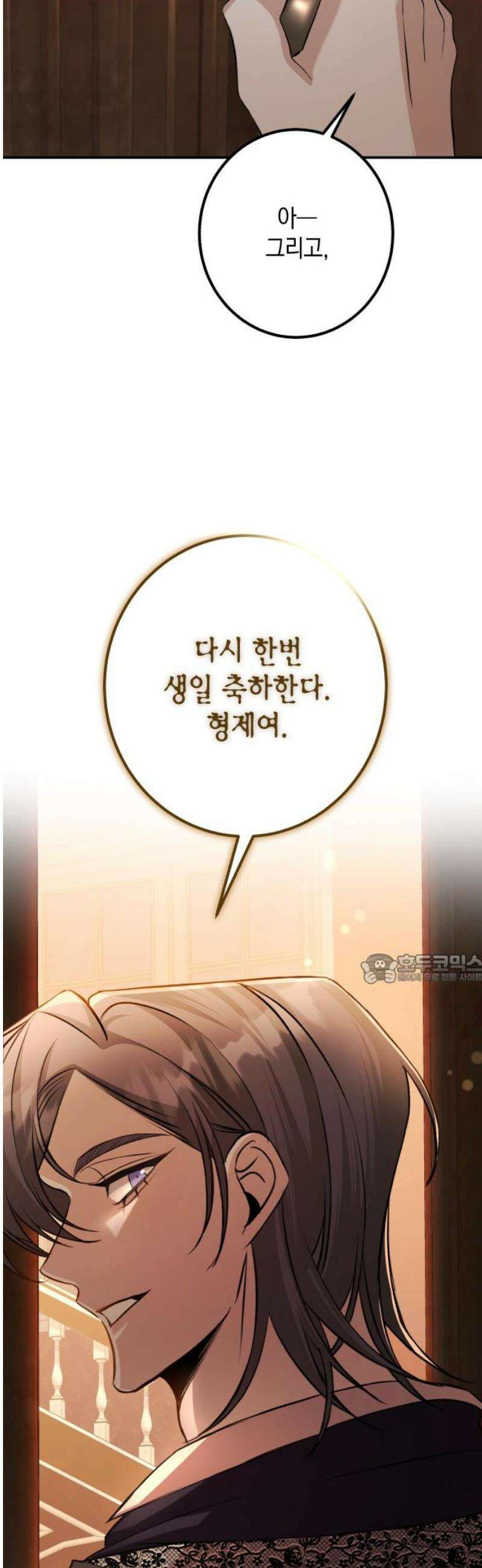 불완전한 이혼의 결말 30화 45