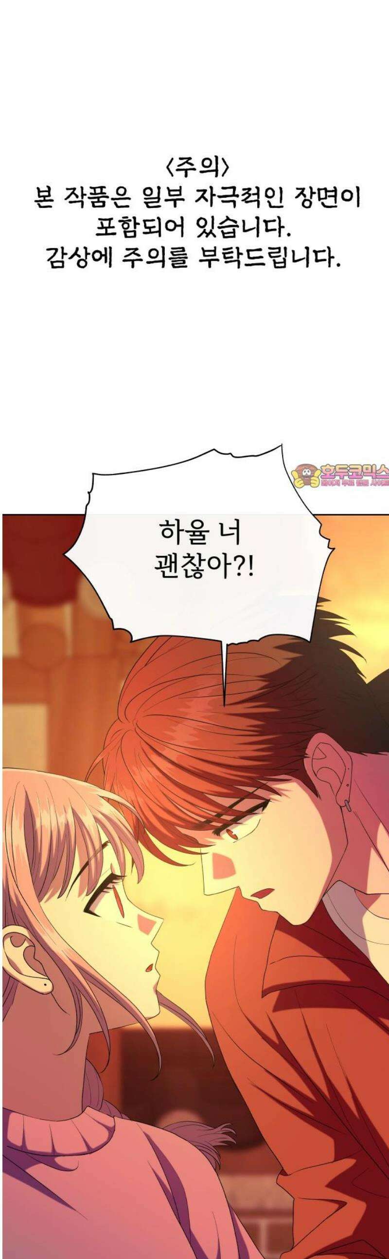신당귀 18화 1