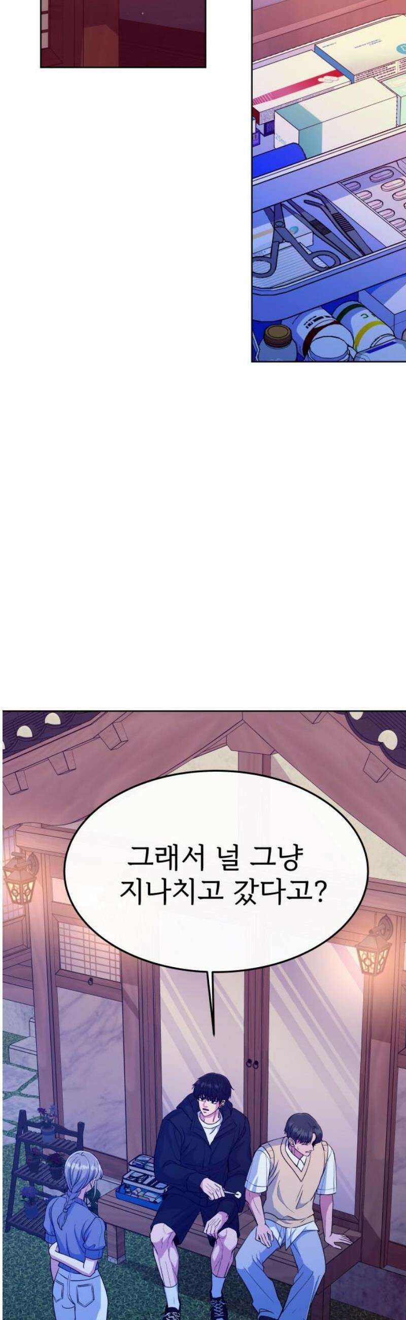 신당귀 18화 6