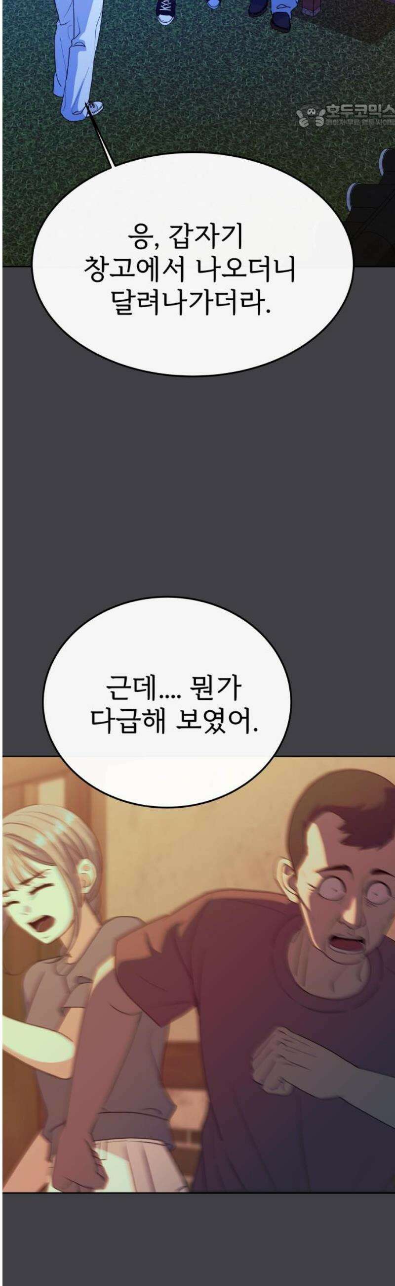 신당귀 18화 7