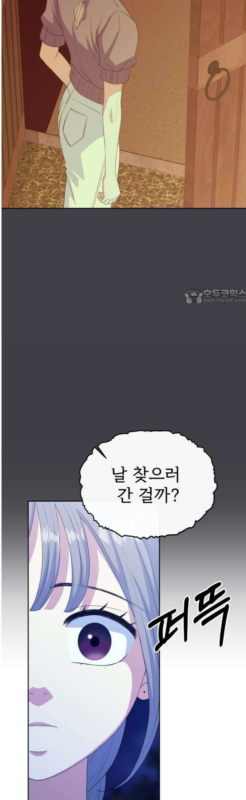 신당귀 18화 11