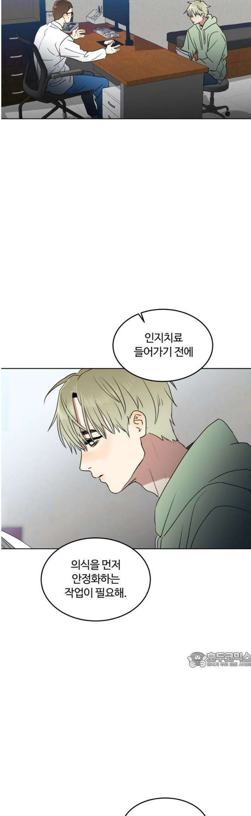 나의 개는 스피커로 짖는다 24화 2
