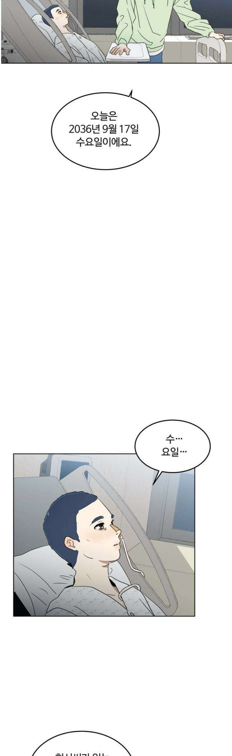 나의 개는 스피커로 짖는다 24화 6
