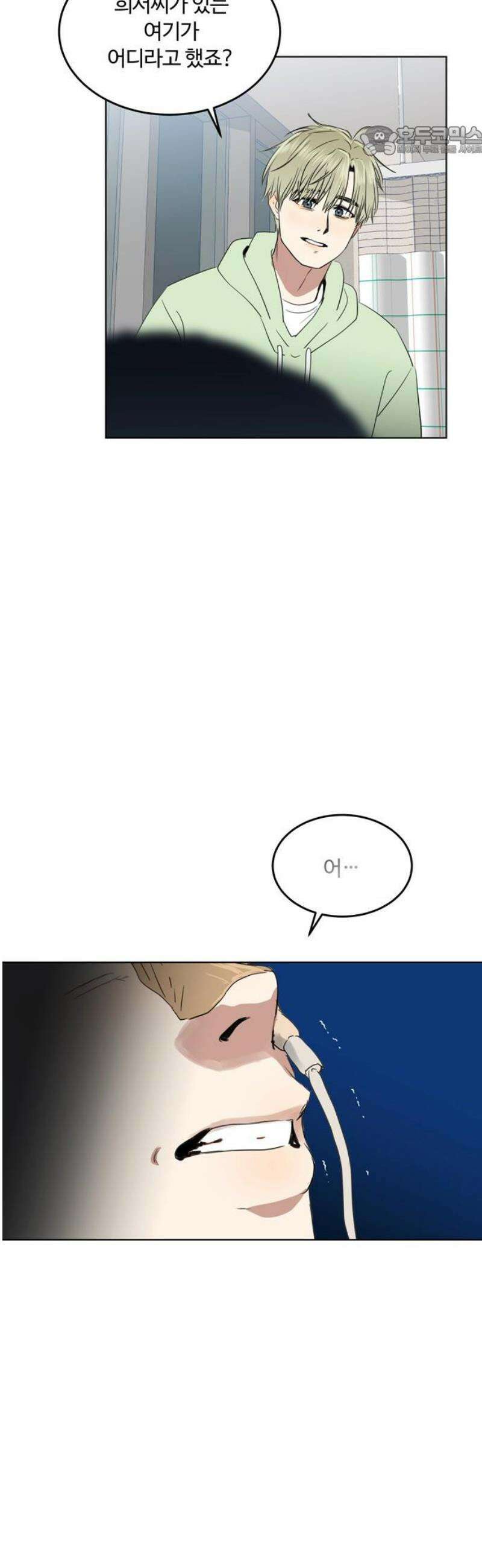 나의 개는 스피커로 짖는다 24화 7
