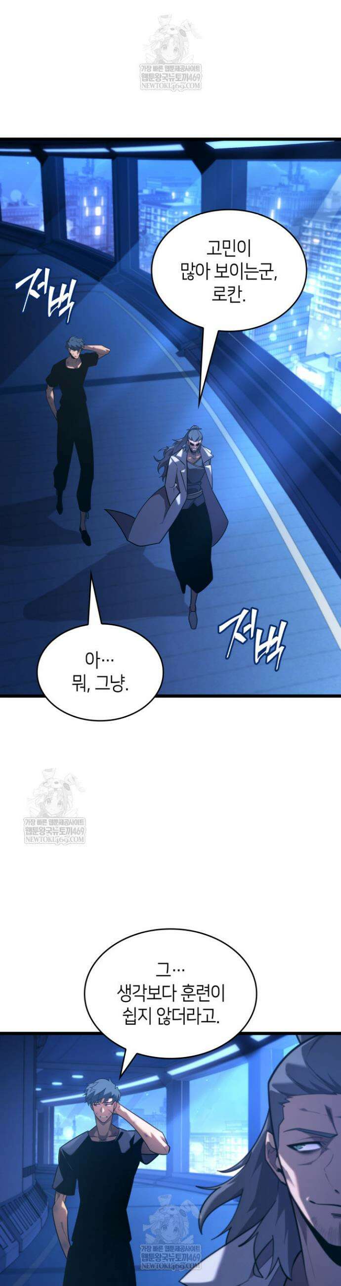 SSS급 랭커 회귀하다 165화 2