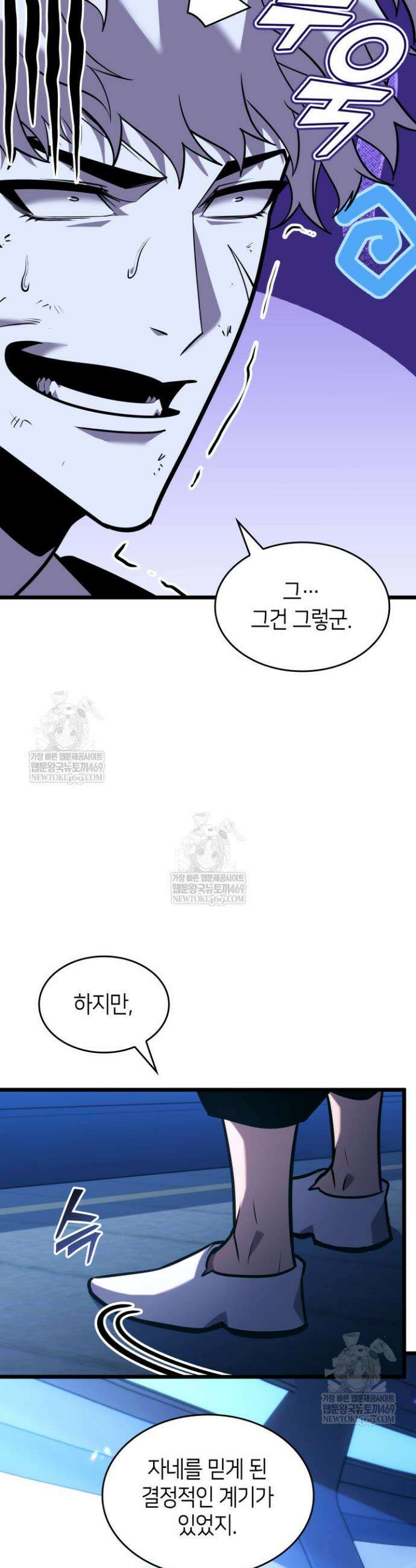 SSS급 랭커 회귀하다 165화 6