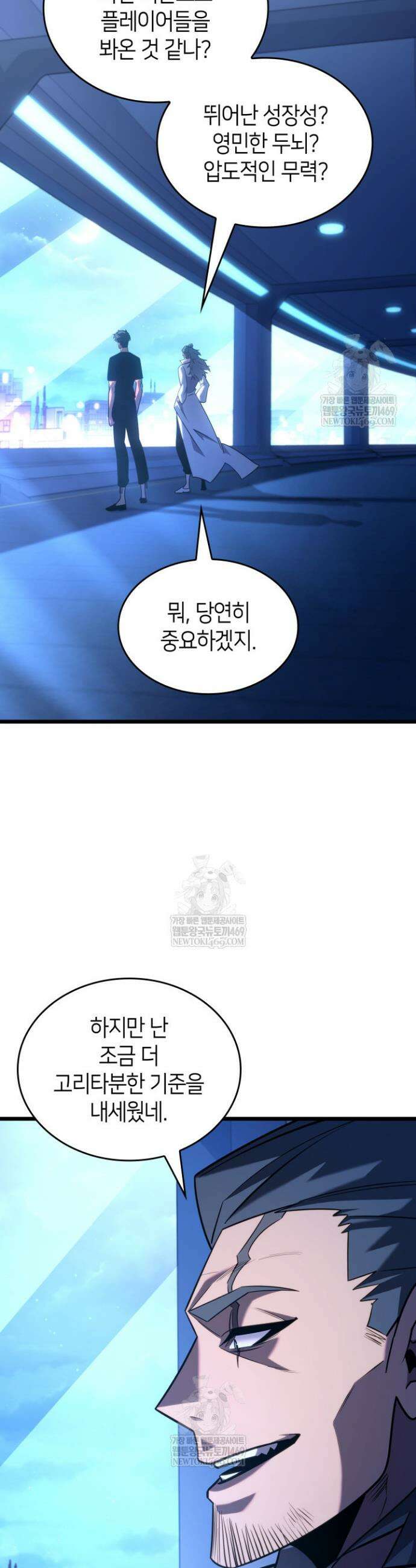 SSS급 랭커 회귀하다 165화 9
