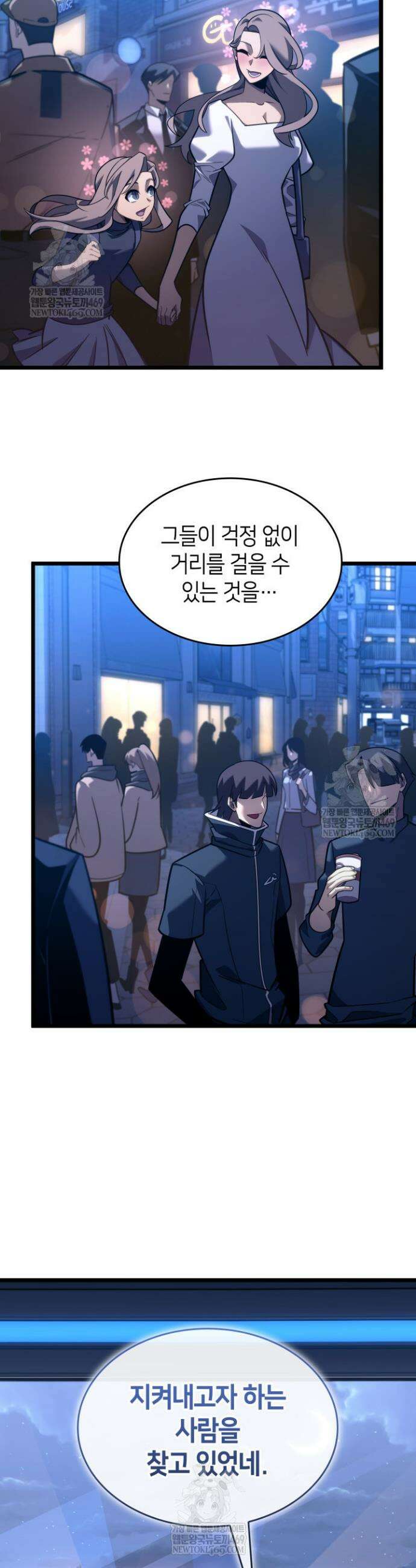 SSS급 랭커 회귀하다 165화 11
