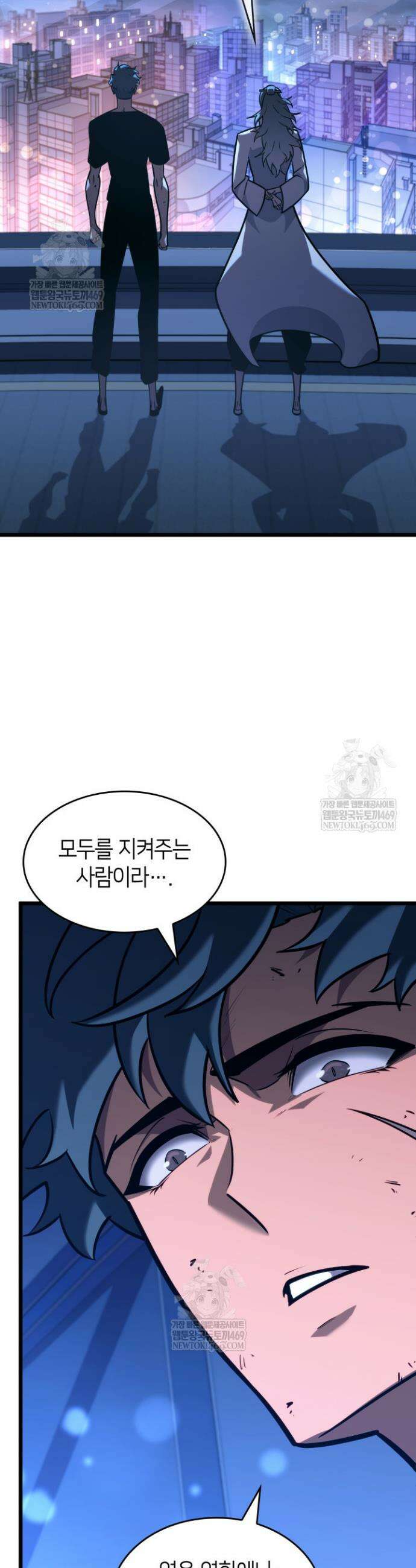 SSS급 랭커 회귀하다 165화 12