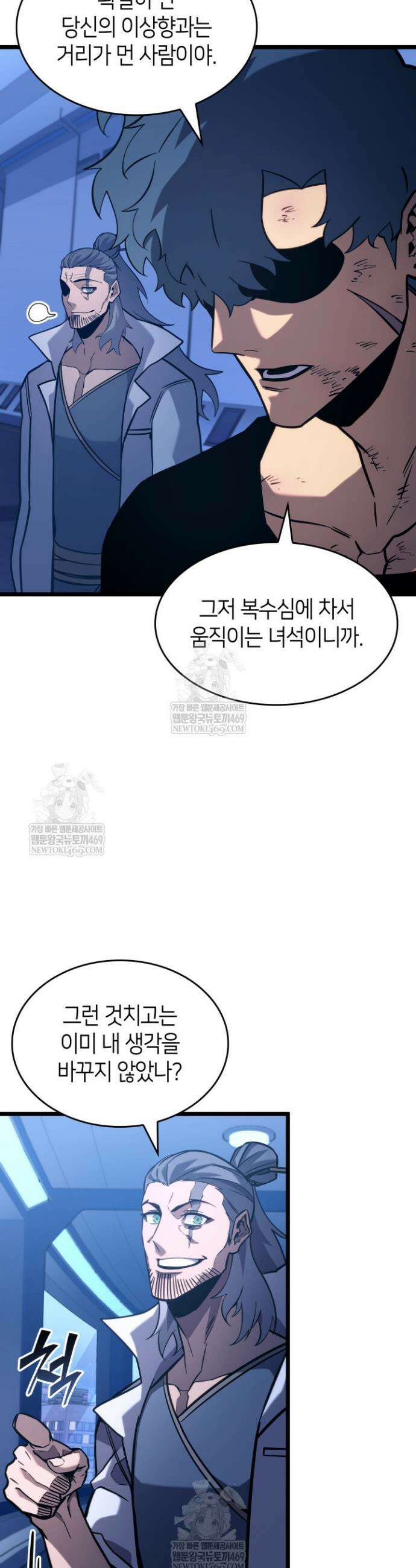 SSS급 랭커 회귀하다 165화 14