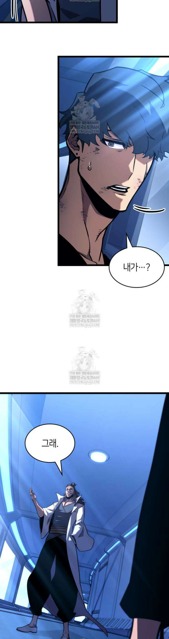 SSS급 랭커 회귀하다 165화 15