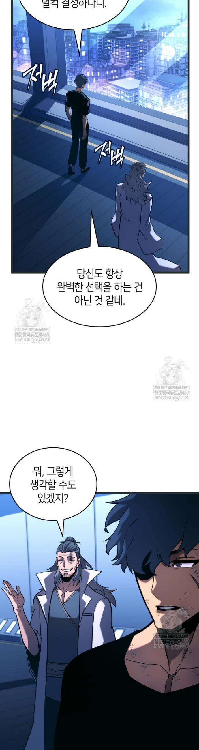 SSS급 랭커 회귀하다 165화 25