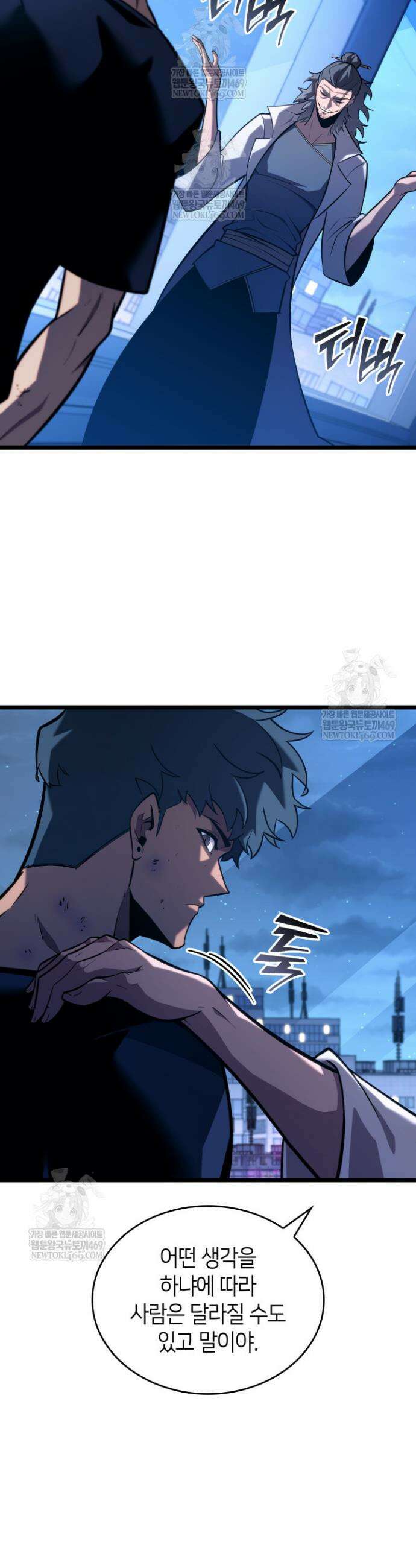 SSS급 랭커 회귀하다 165화 28