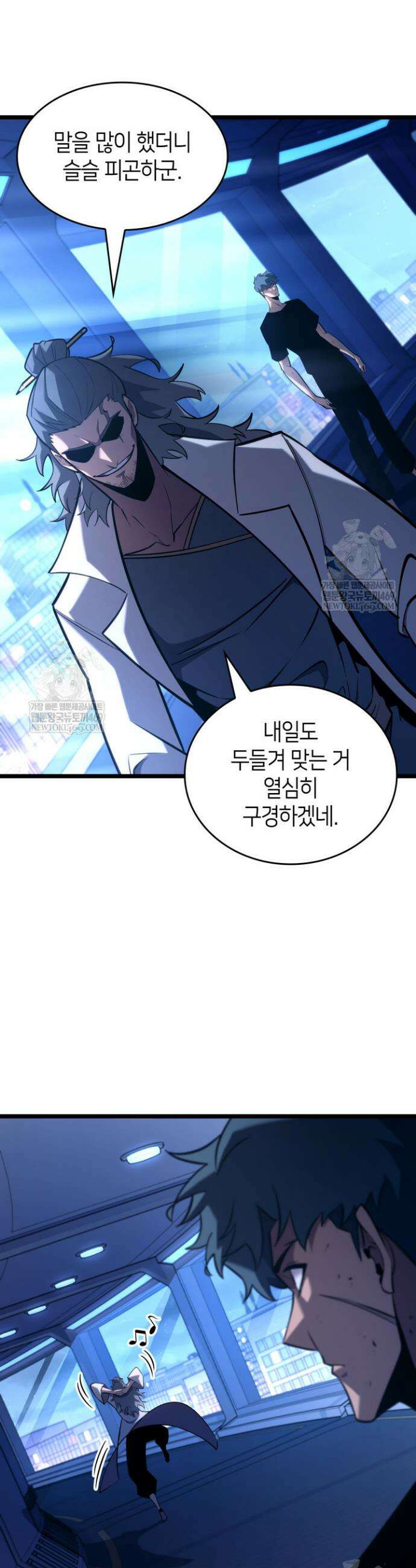 SSS급 랭커 회귀하다 165화 29