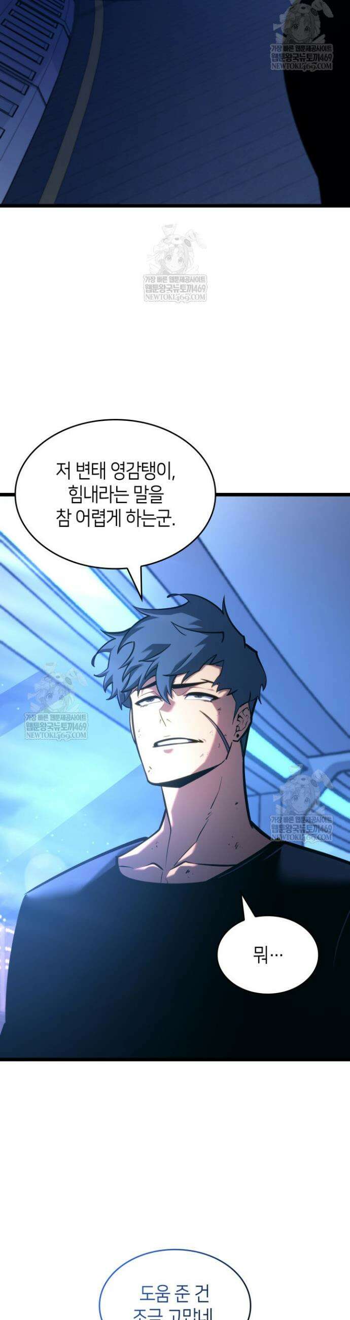 SSS급 랭커 회귀하다 165화 30