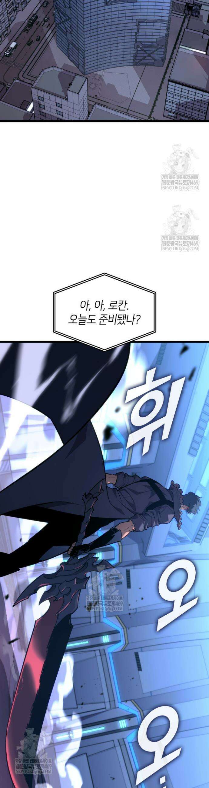 SSS급 랭커 회귀하다 165화 32