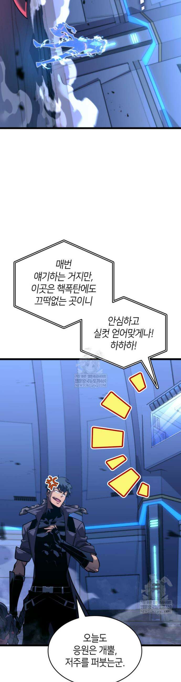SSS급 랭커 회귀하다 165화 33