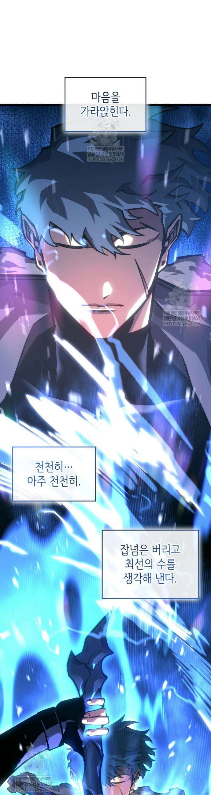 SSS급 랭커 회귀하다 165화 37