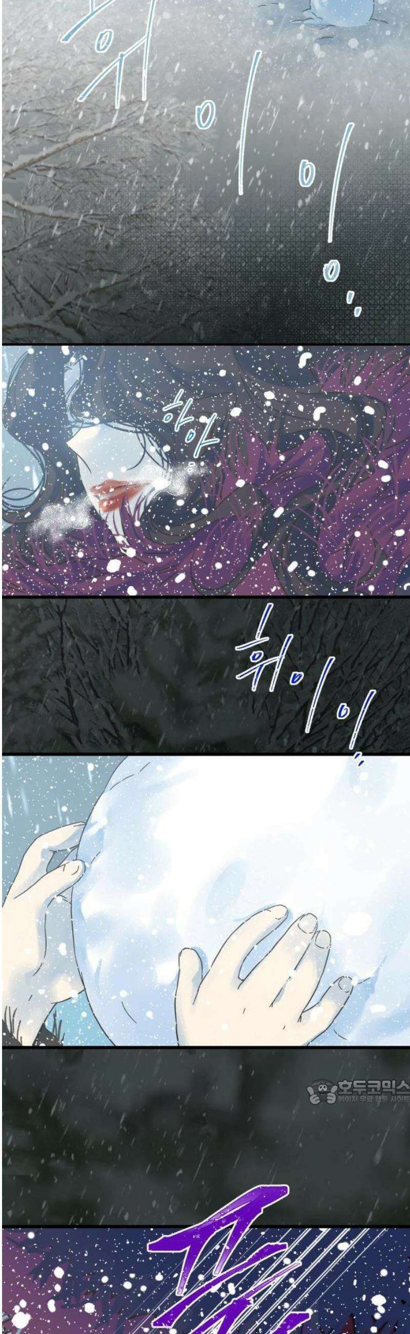 없는 사람 1화 2