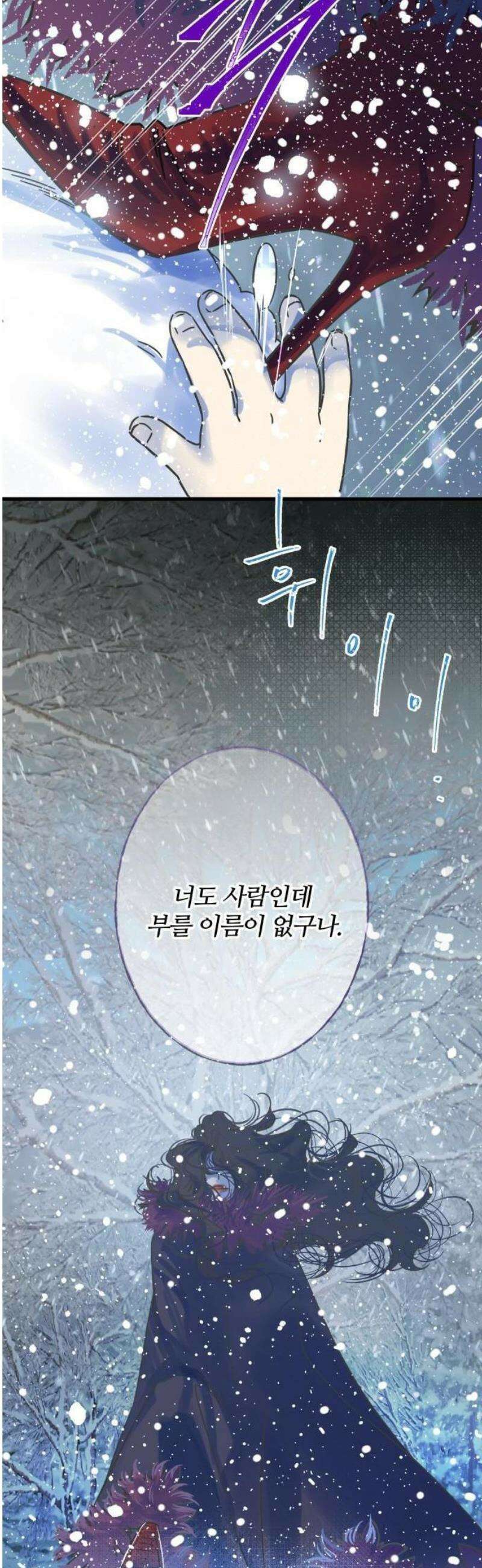없는 사람 1화 3