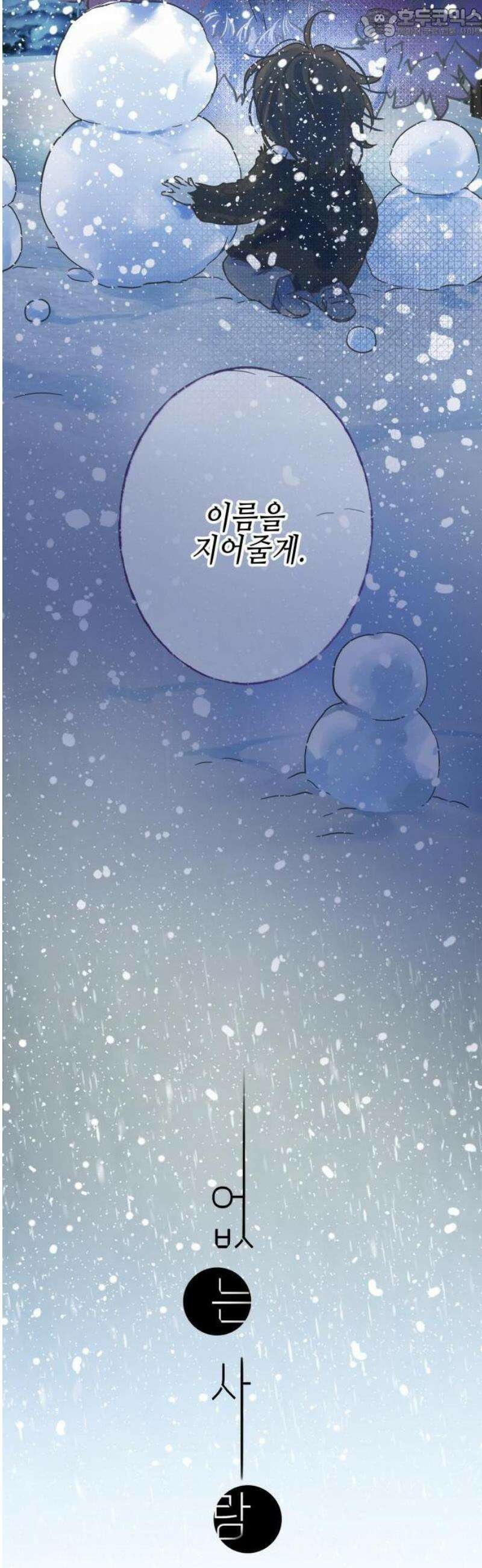 없는 사람 1화 4