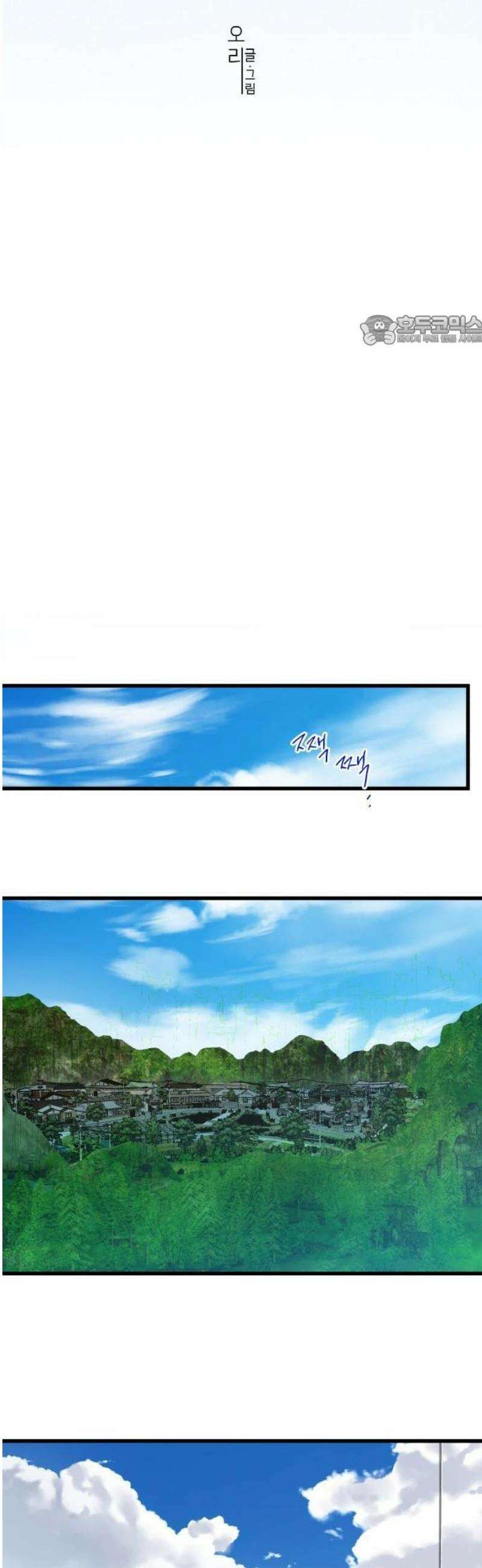 없는 사람 1화 5