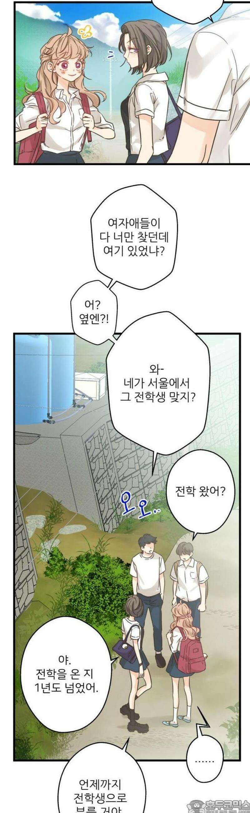 없는 사람 1화 9