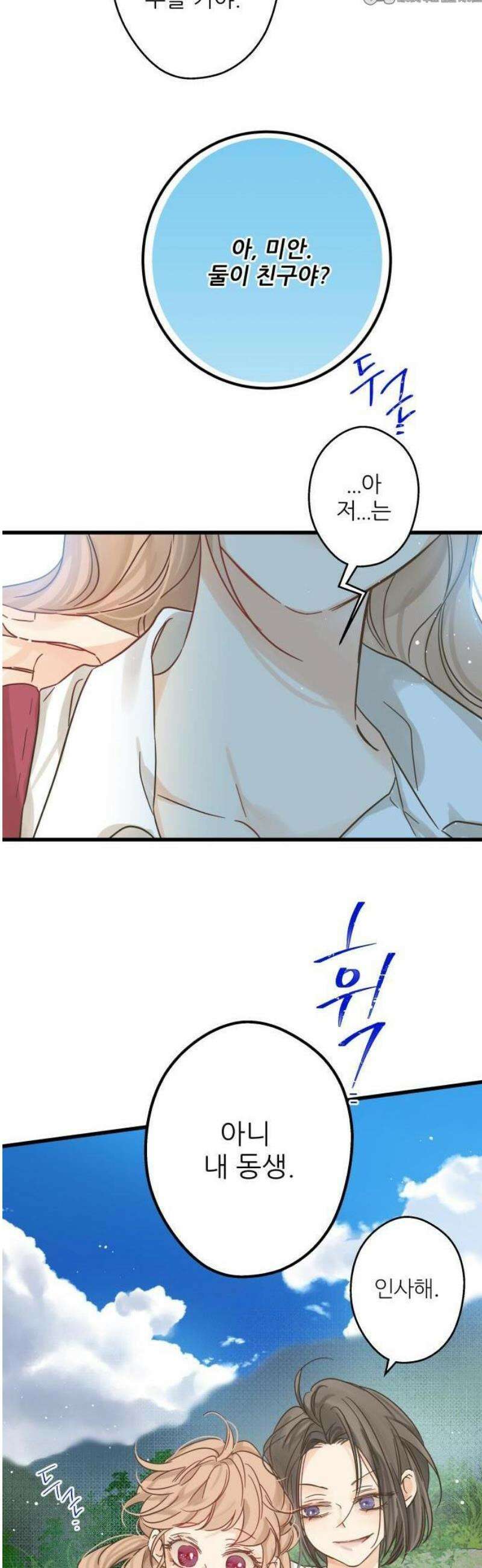 없는 사람 1화 10