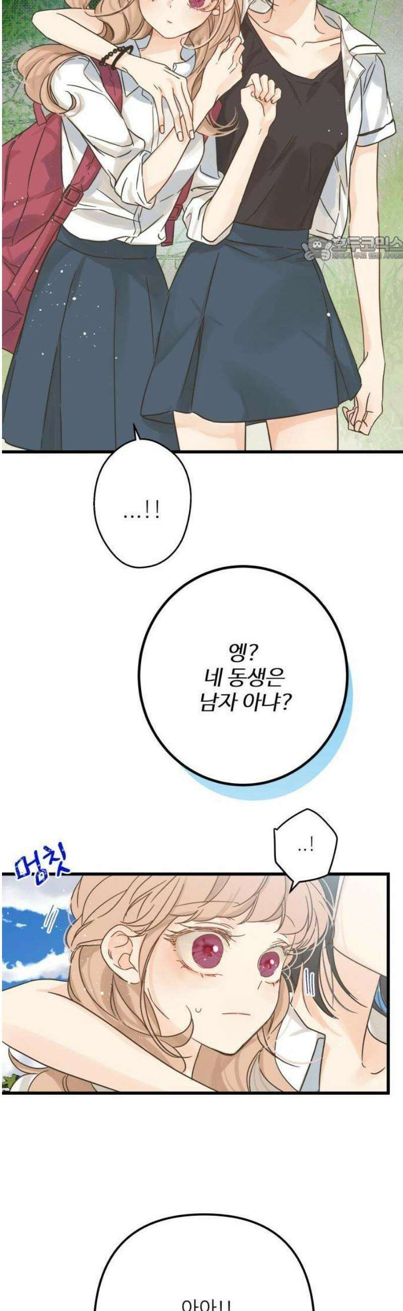 없는 사람 1화 11