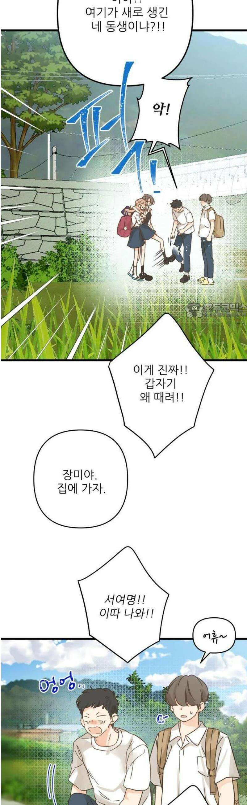 없는 사람 1화 12
