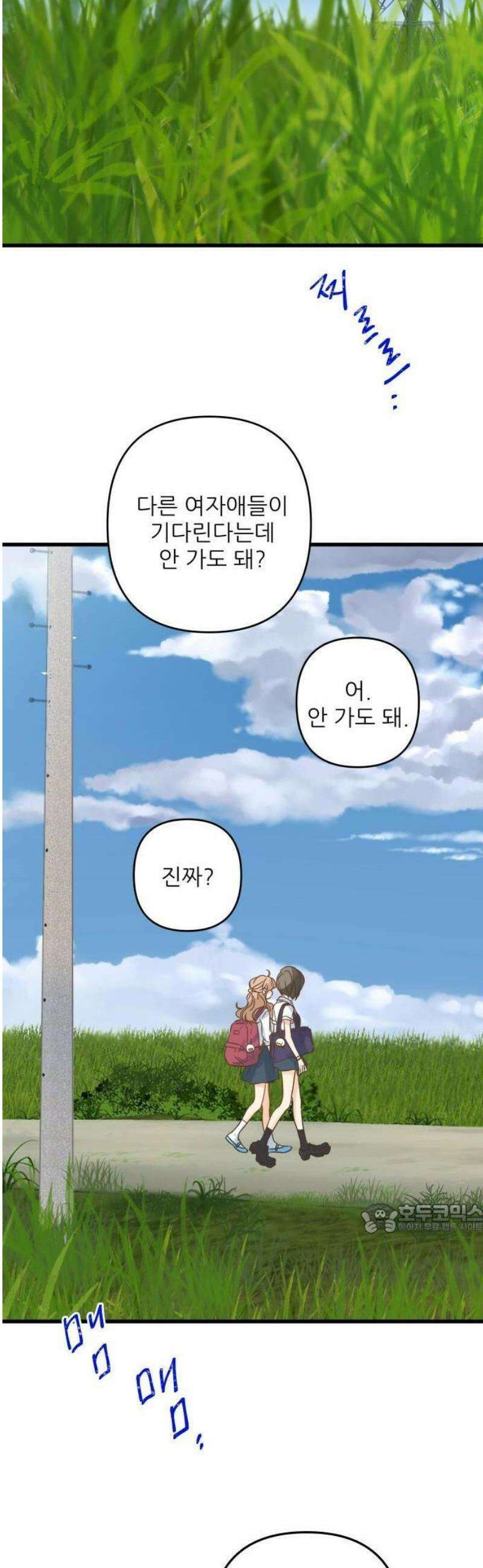 없는 사람 1화 14
