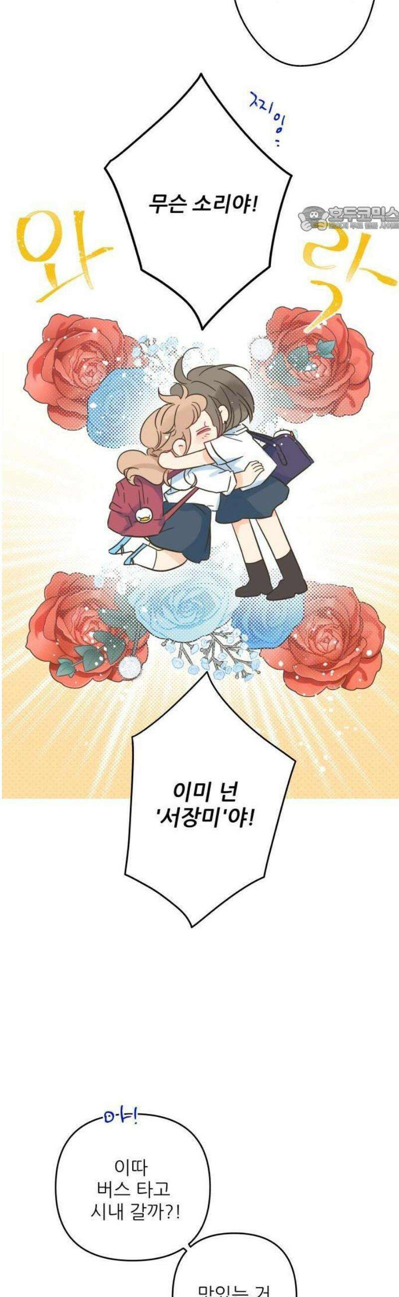 없는 사람 1화 17