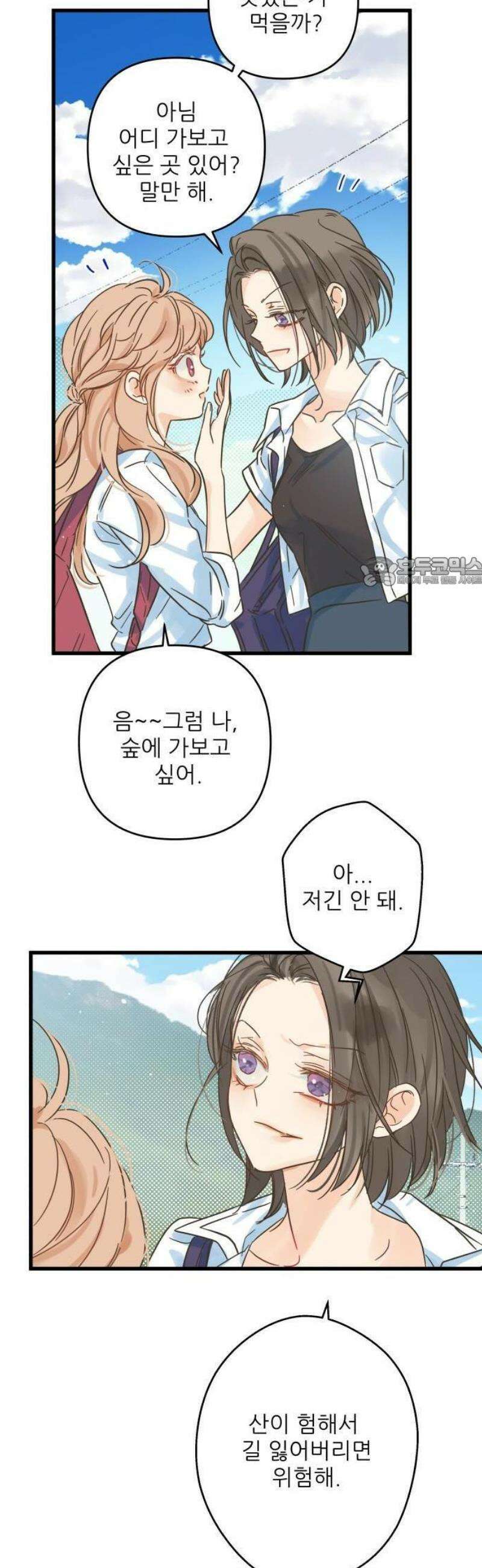 없는 사람 1화 18