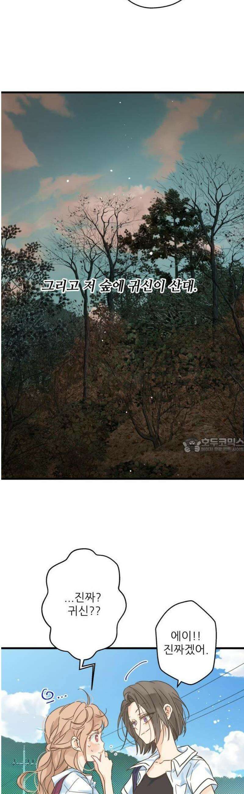 없는 사람 1화 19