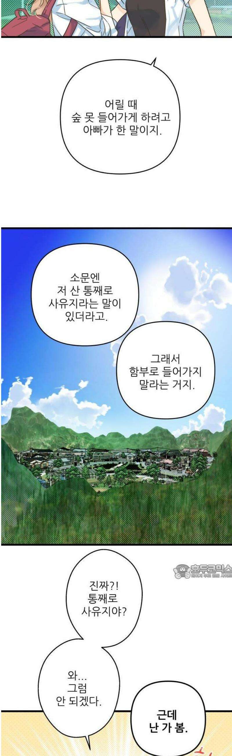 없는 사람 1화 20