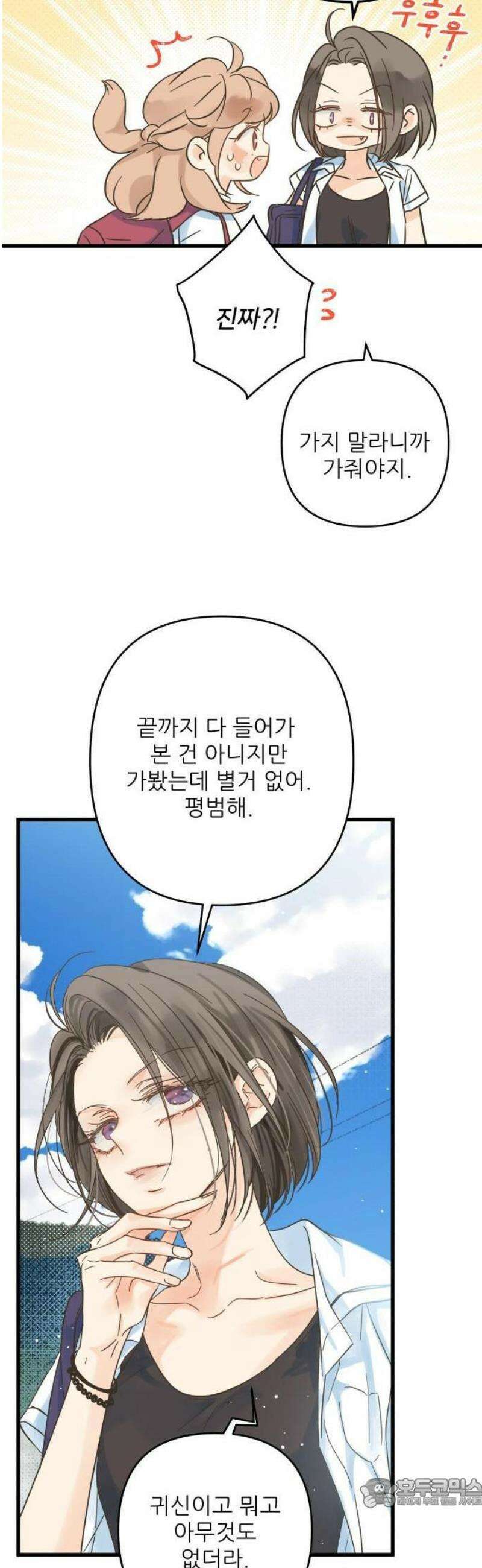 없는 사람 1화 21