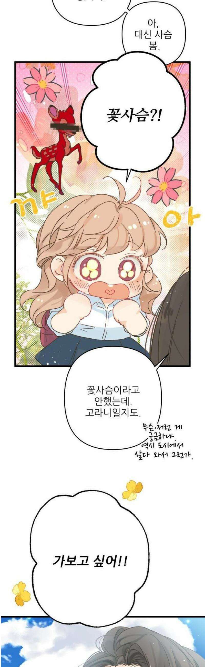 없는 사람 1화 22