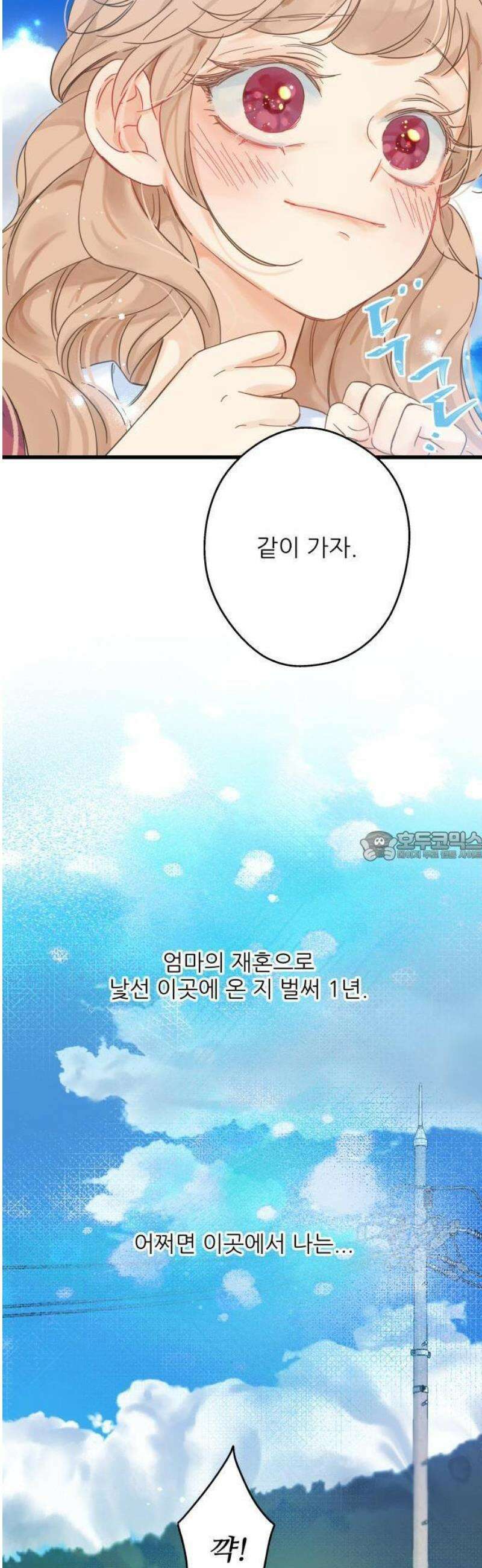 없는 사람 1화 25