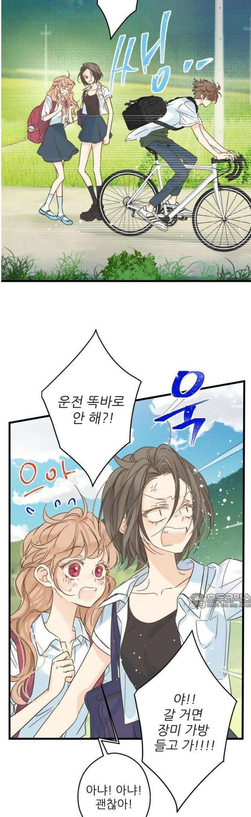 없는 사람 1화 26
