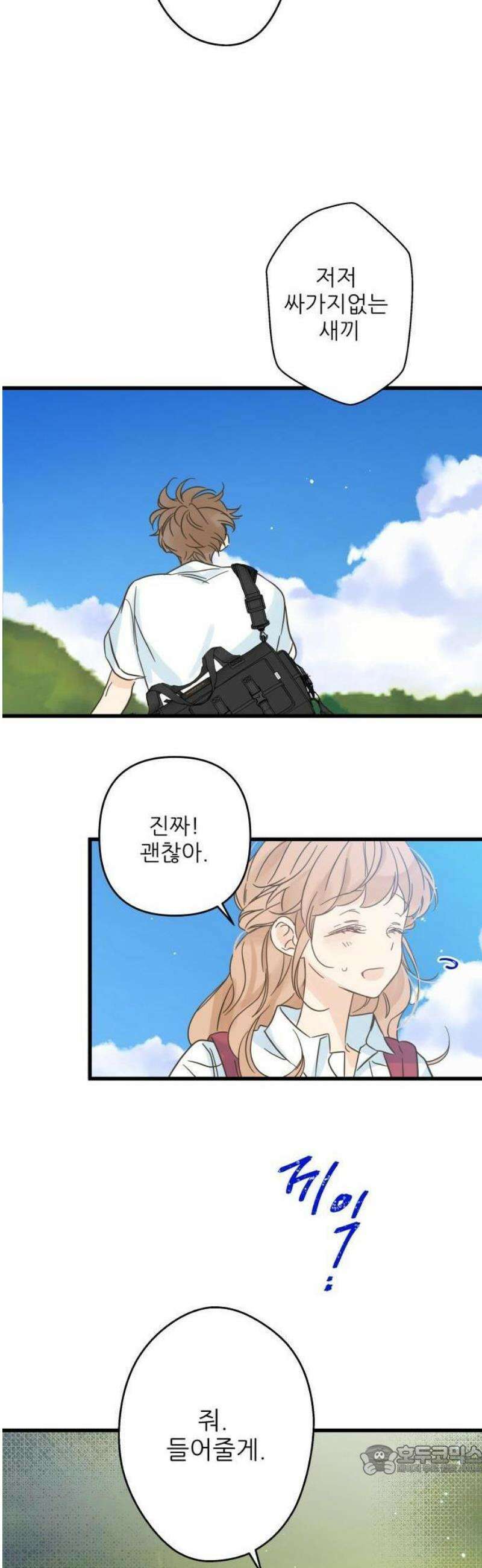 없는 사람 1화 27