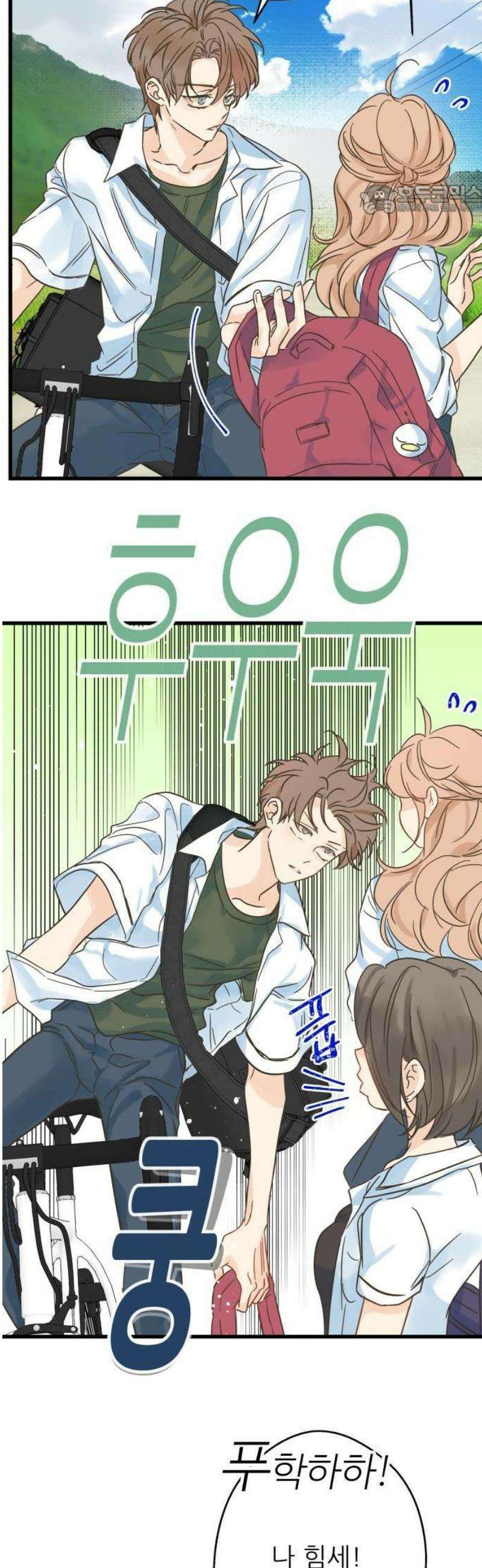 없는 사람 1화 29