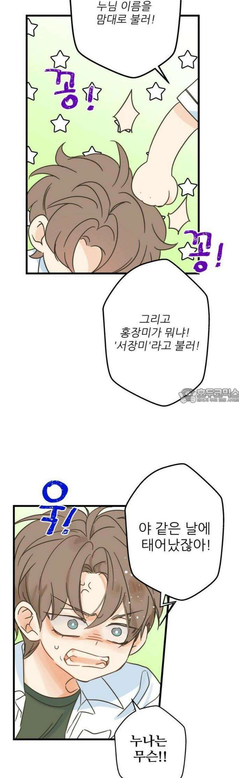없는 사람 1화 31
