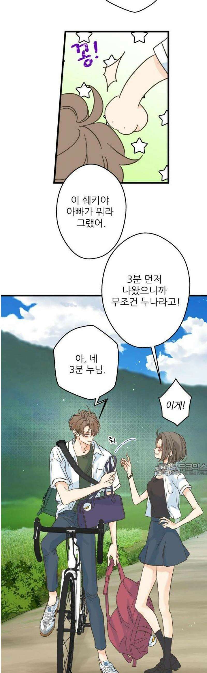 없는 사람 1화 32
