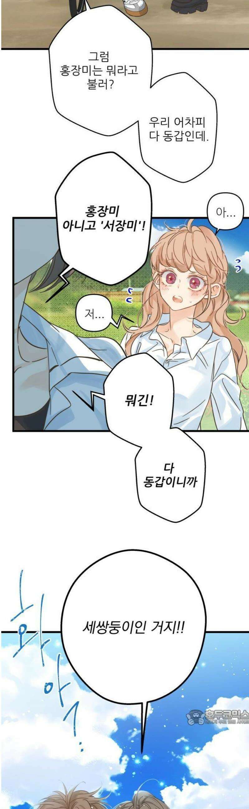 없는 사람 1화 33
